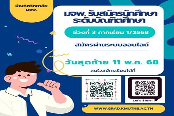 AD-ขาวบณฑต-68-(1).jpg